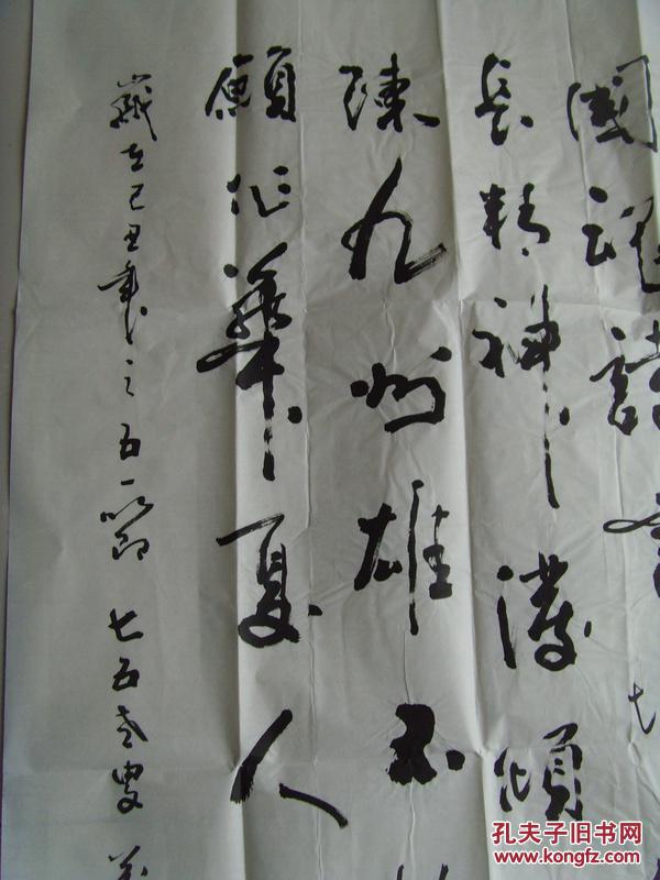 杜纪炎:书法:抒怀一首(获"世界汉诗艺术家荣誉勋章"被
