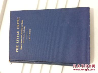 林语堂作品:1935年商务出版社(英文小品乙集)