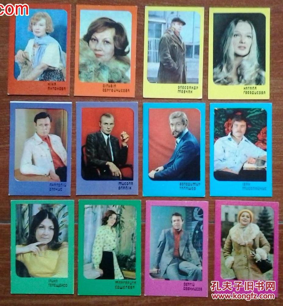 【图】81年外国电影明星年历。12张_价格:88