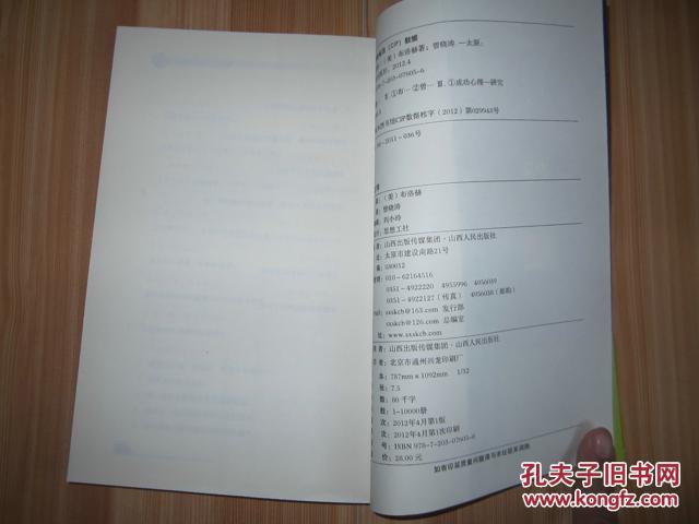 【图】墨菲定律_价格:15.00