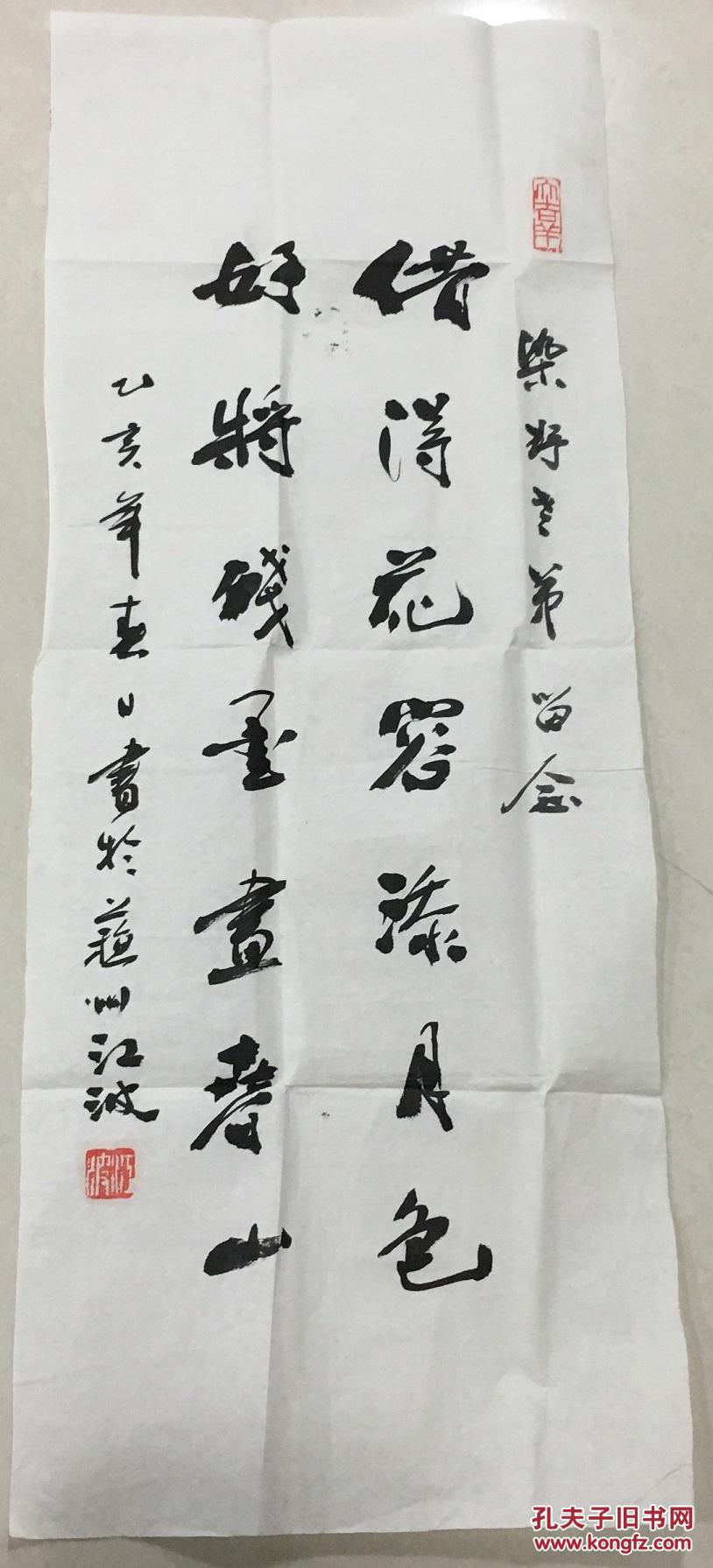 江波书法软片(2-保真!