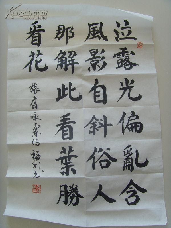 于福利书法张羽咏兰叶泣露光偏乱含风影自斜俗人那解此观叶胜观花中国