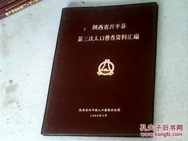 陕西人口查询_2019国考报名人数统计 陕西12409人报名 最热职位209 1