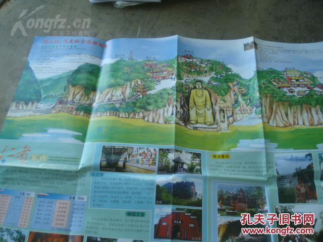 手绘凌云山,乌尤山全景游览图,乐山大佛景区游览示意图