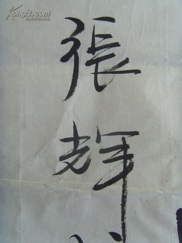 张辉书法建立城镇医保