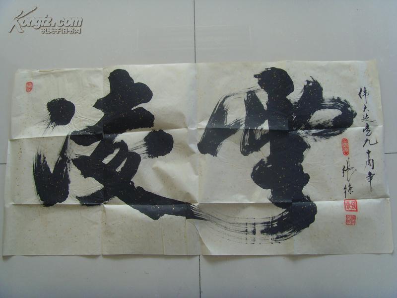 张强书法凌云带信封及简介张强字强雄男1936年出生江苏省扬州市人爱好
