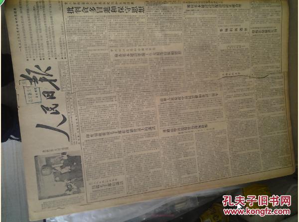 河北省易县台底村事件主犯牛老连已被枪决19