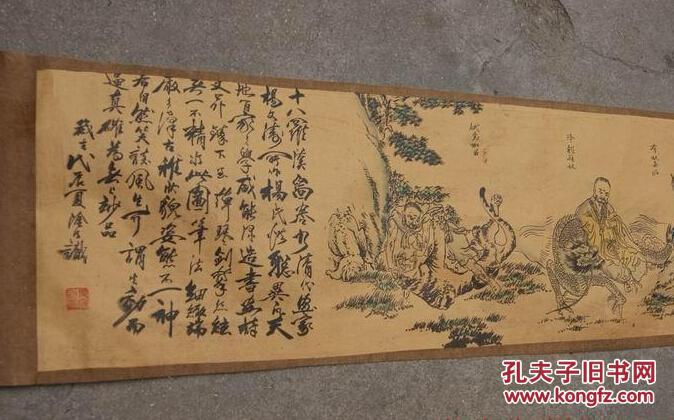 古画 字画收藏 长卷画 卷轴画 横画《十八罗汉》古书画