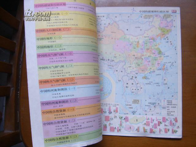 九年义务教育三年制,四年制初级中学试用课本——初中地图册(3)(1版6