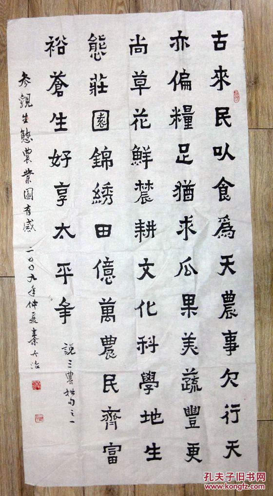 秦大治书法