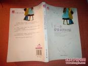 下一次爱情来的时候_简介_作者:青衫落拓著