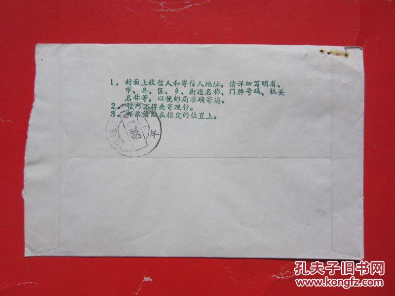 【图】1987年安徽滁州首届集邮知识竞赛实寄