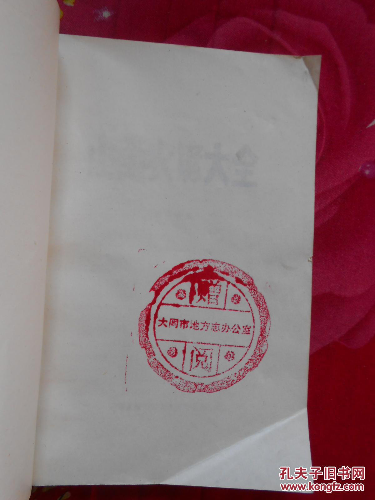 【图】山西农谚大全_价格:8.00