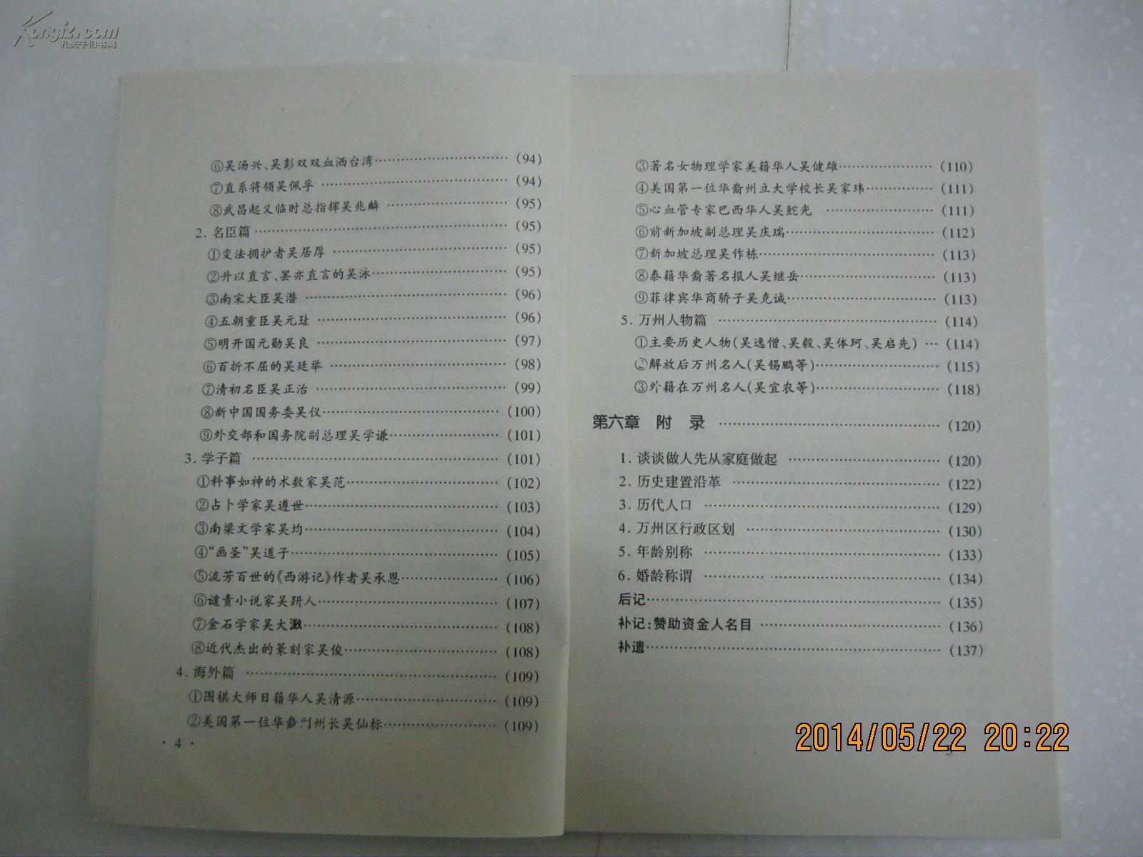 万州简谱_万州烤鱼图片(3)