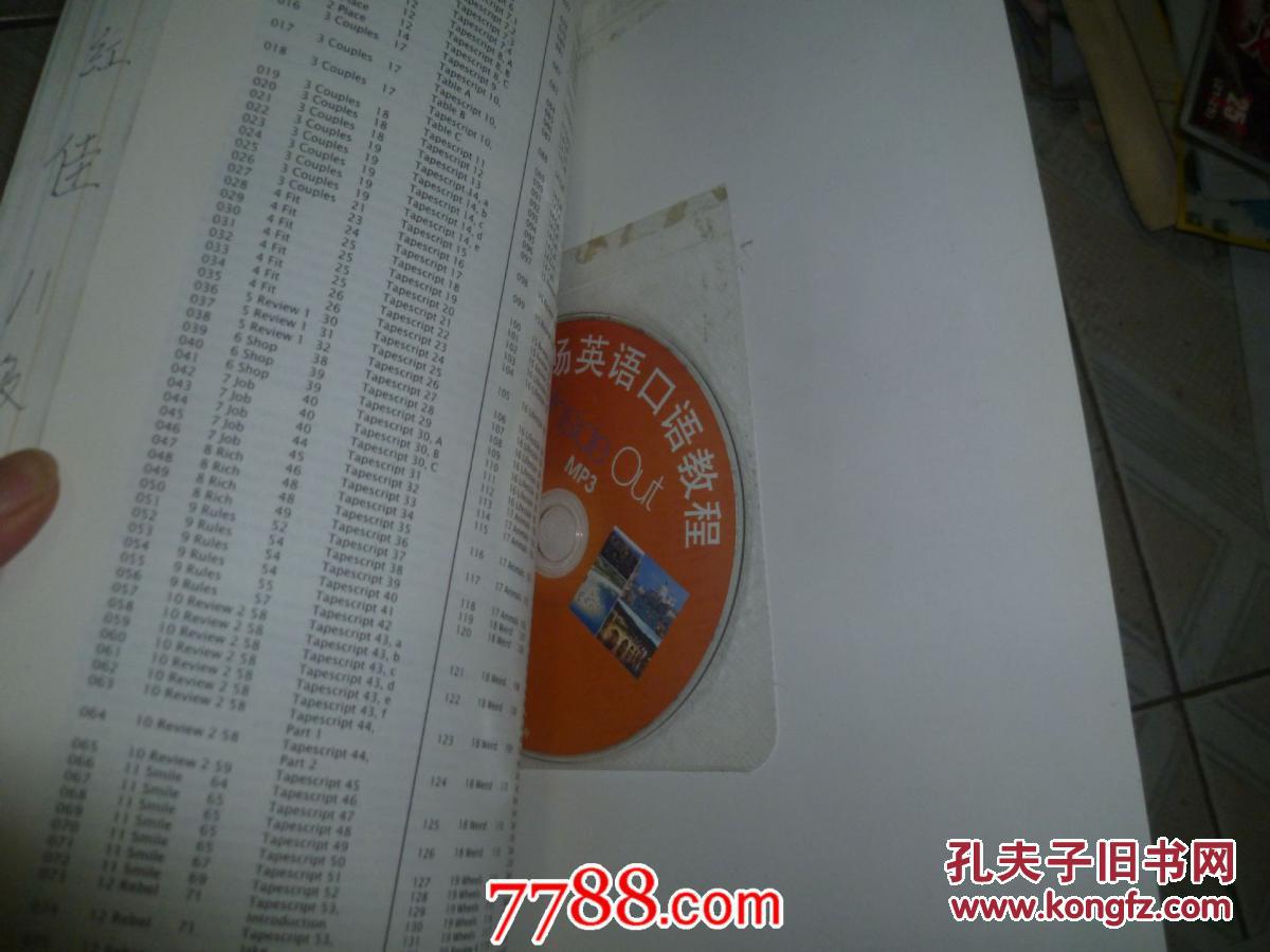 【图】流畅英语口语教程学生用书1-3册-带盘_