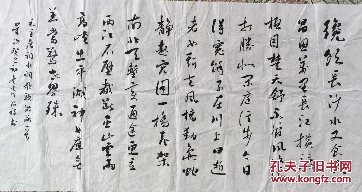 广东省书法家协会会员,梅州书协副主席,肖绍穗(水调歌头·游泳)行草书
