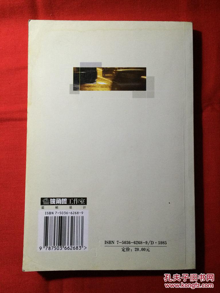 【图】机动车交通事故责任强制保险条例释义_