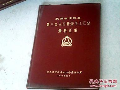 陕县总人口_陕县湿地公园