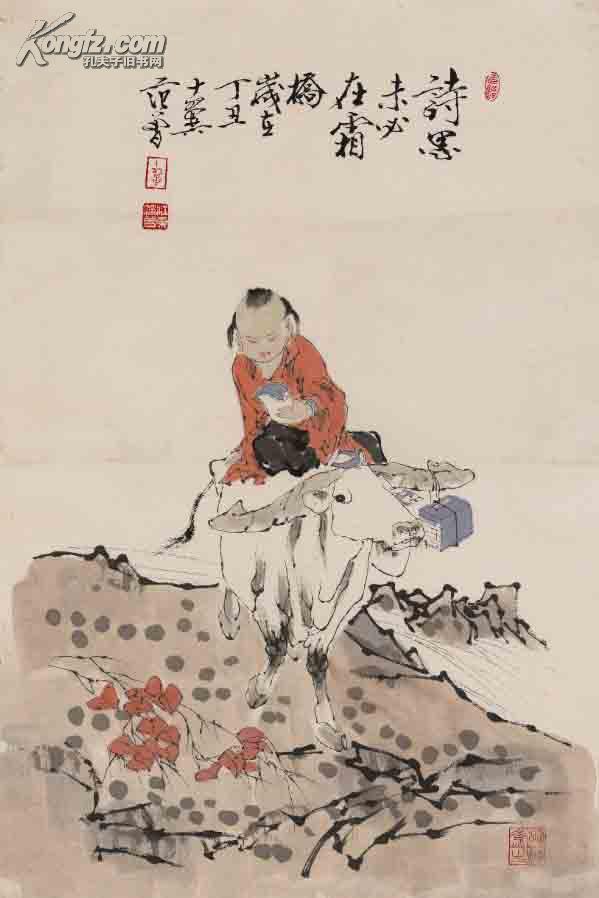 范曾 神童牧牛图