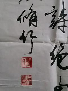 中国当代著名书画家:张修竹--精品书法《杜甫诗绝句》