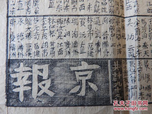 拍品详情