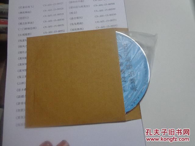 【图】中小学音乐教学备选年级(上下册全,带C同步一素材小学英语图片