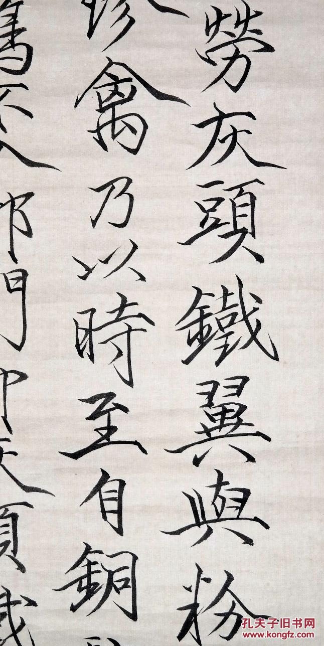 已故北京中国画院副院长◆于非暗《瘦金体毛笔书法》旧裱老立轴◆近
