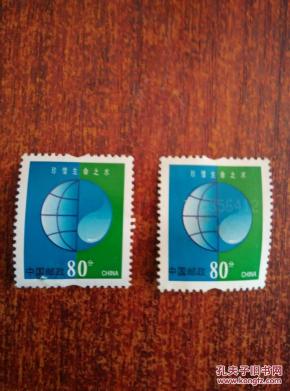 中国邮政80分 珍惜生命之水(两张)_文字邮票_