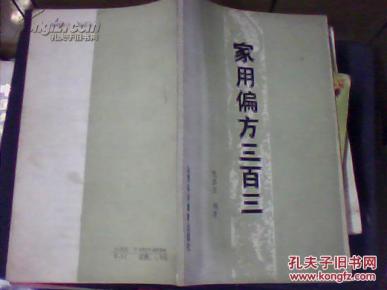 李氏女坐偏方李茶花唱曲谱全谱_吕剧李氏女坐偏房曲谱(2)