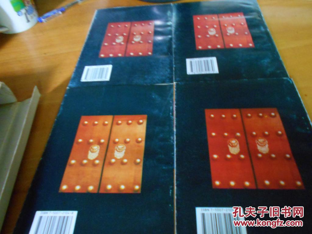 【图】明清奇案--[绘图本] 1-4集全套 函装有原