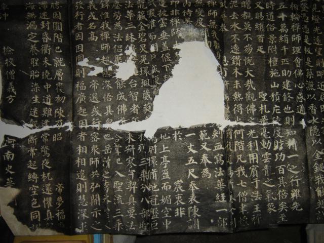 大唐西京千福寺多宝佛塔感应碑文(拓片)尺寸大约是190x93公分