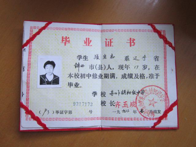 本人高中毕业,08年考上二级建造师后开始从事建筑工程