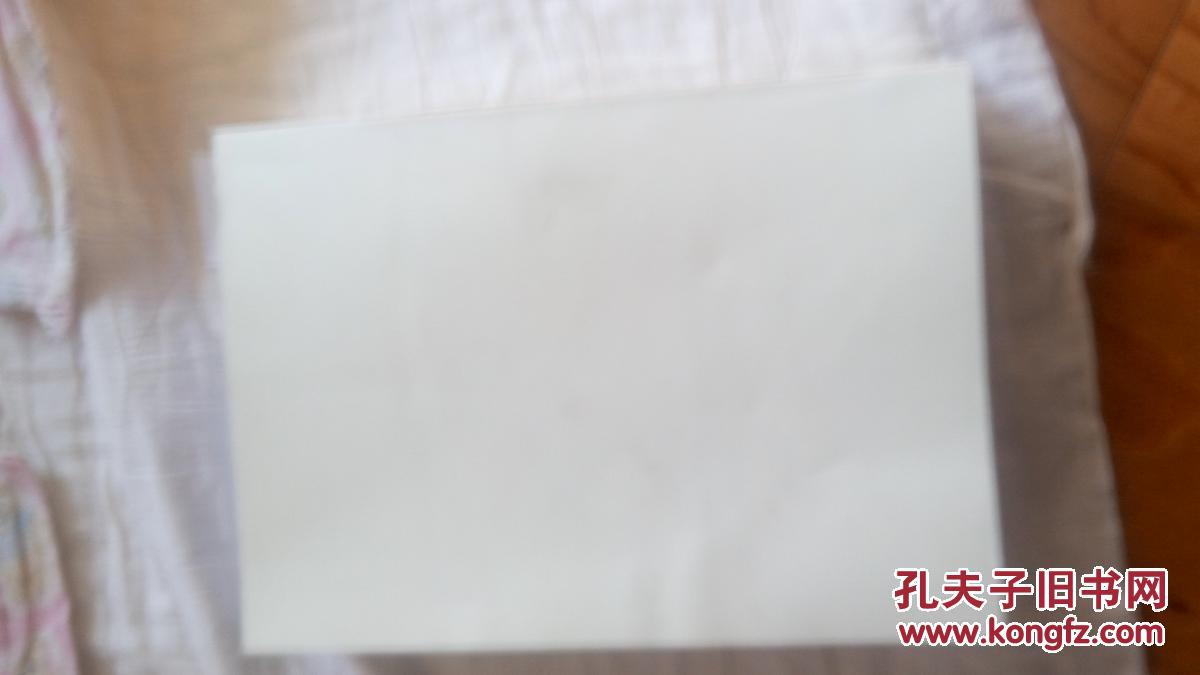 【图】中华人民共和国政区大典.济南篇(送审稿