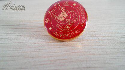 厦门大学校徽(请见图片)