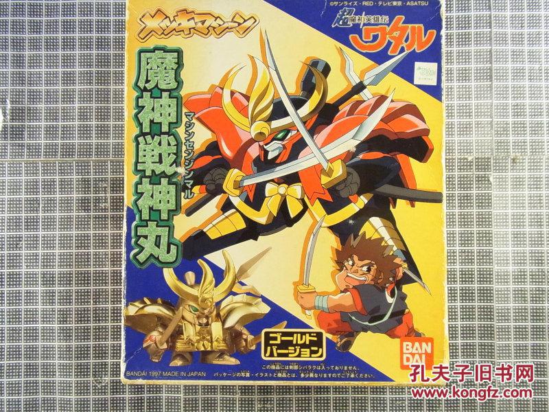 原版手办人偶魔神英雄传神龙斗士魔神戦神丸5日版