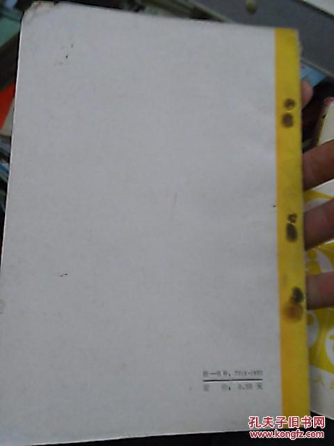 【图】少年儿童业余训练教材 排球_价格:0.99