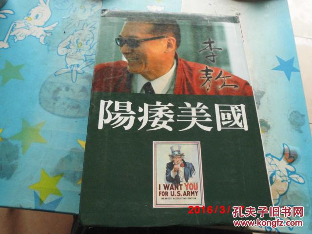 【图】阳痿美国_价格:30.00