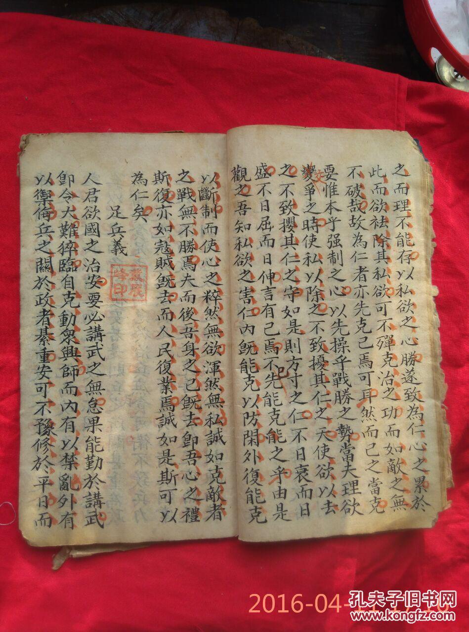 大笔如椽(一册全,蚕茧纸)