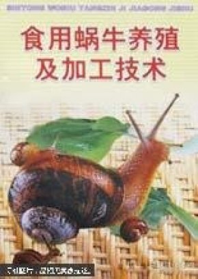 蜗牛怎么养才不会死视频 oYYBAFbb2HiAT02UAAAlYu7hLBg673_n.jpg