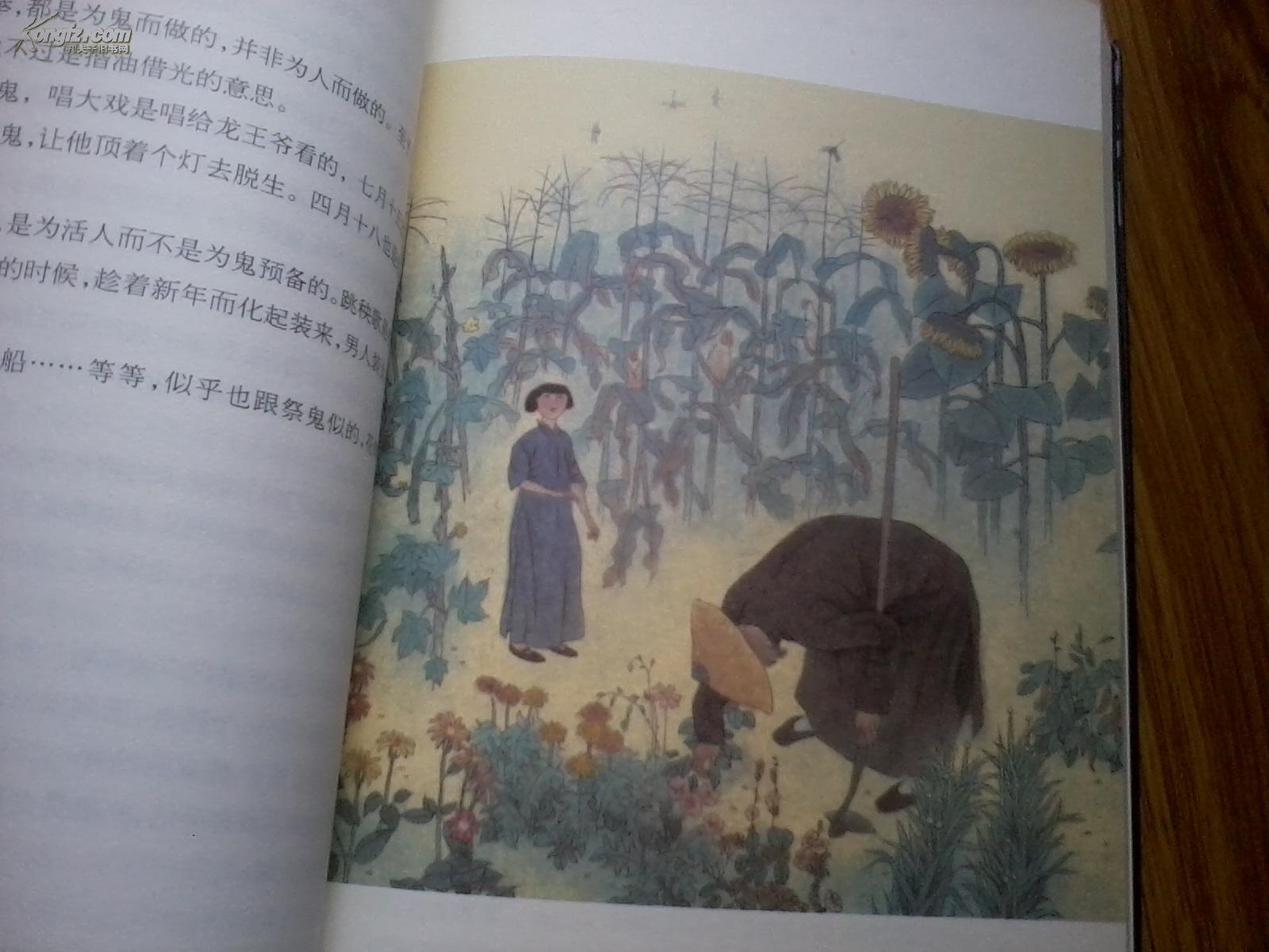 呼兰河传(彩色插图) 拍品编号:14242745