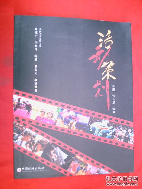 【图】活动策划_价格:15.00_网上书店网站_孔