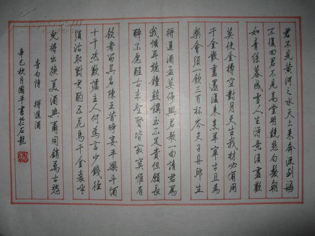 广东东莞 书法名家 黎国平 钢笔书法(硬笔书法)1 件.获奖作出版作品.