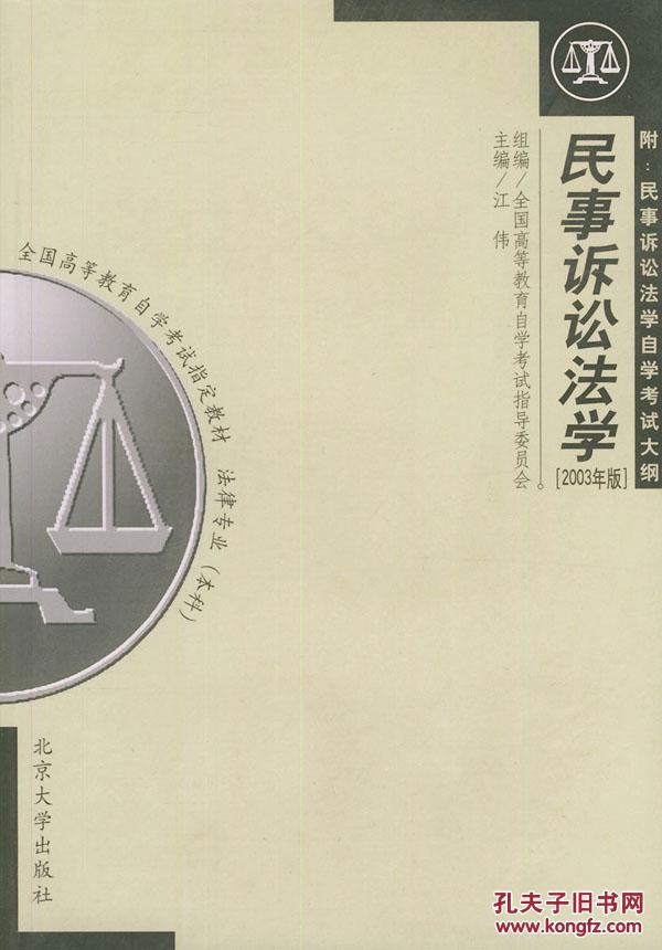 【图】民事诉讼法学--库浩天_价格:7.26