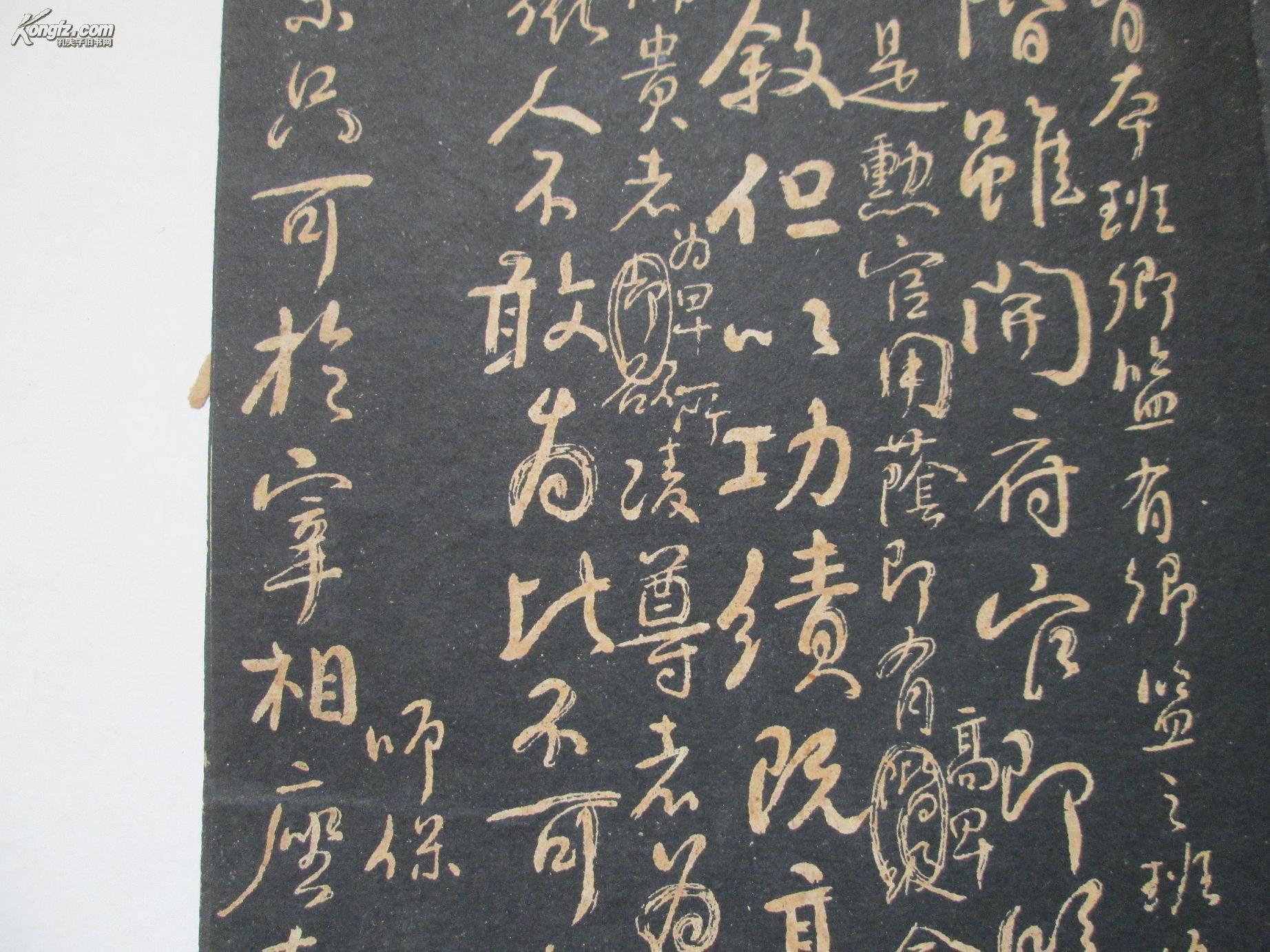 颜真卿争座位帖(上海逊记碑帖社珍藏秘本)