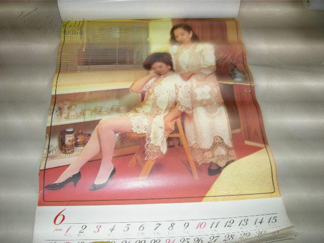 1990年美女挂历 全年十三张全[倩装(图7)