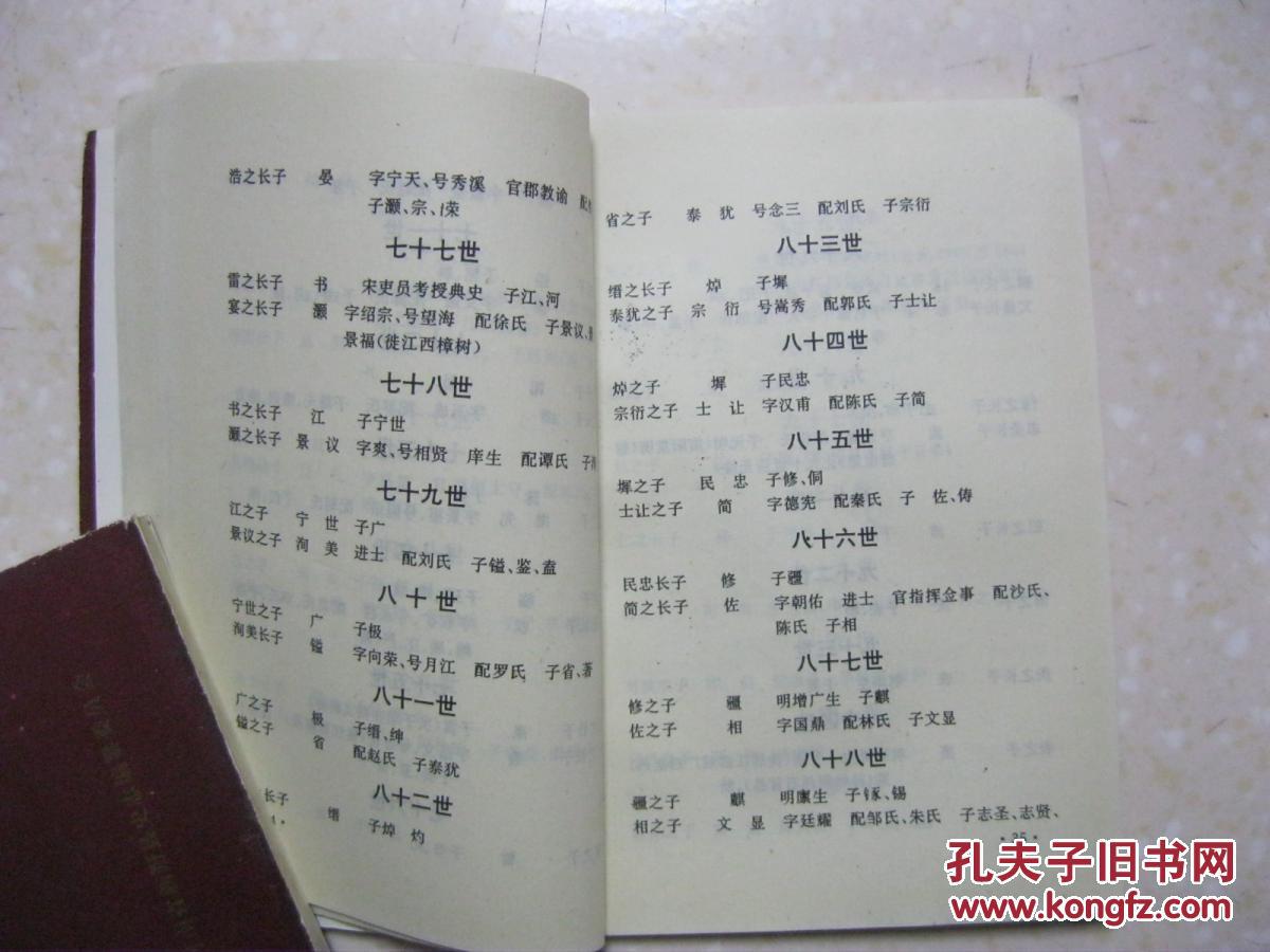 祖籍邓氏家谱字辈大全祖籍邓氏家谱字辈图聊城邓氏字辈谱青龙县肖营子