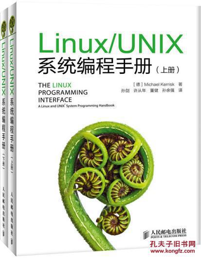 【图】Linux\/UNIX系统编程手册_价格:158.00_