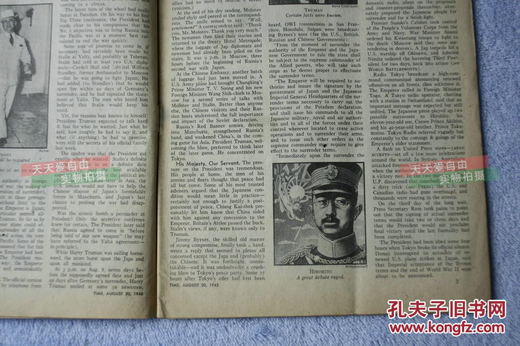 1945年日本投降后出版的《时代》杂志~扉页的日本膏药旗被打上了个大图片