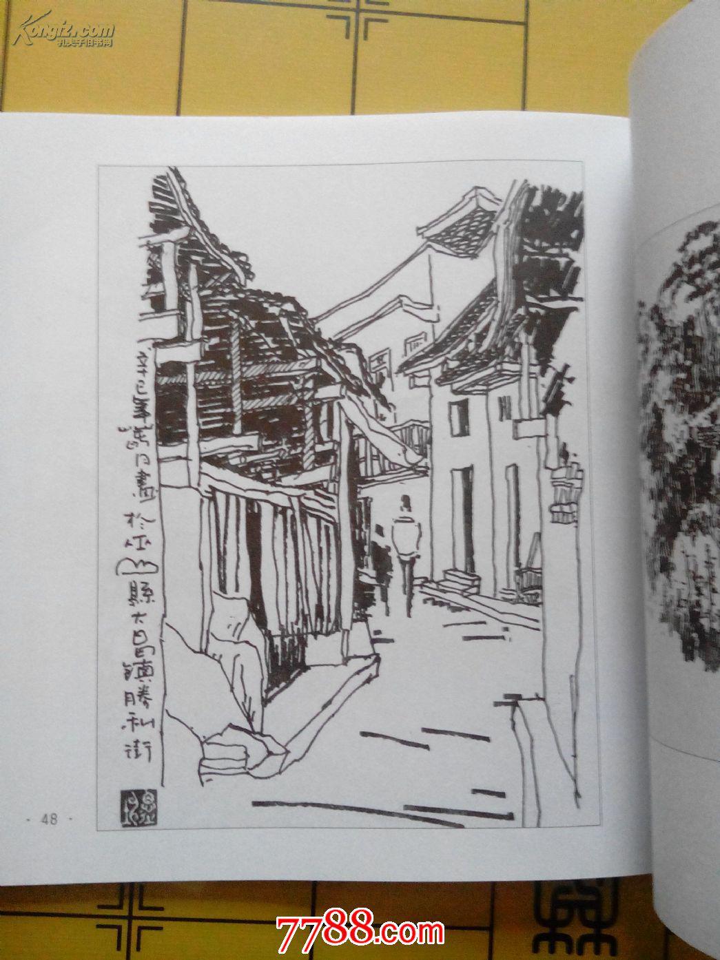 铅笔风景速写教学--24开02年一版一印,仅仅2000册图片71幅很有参考