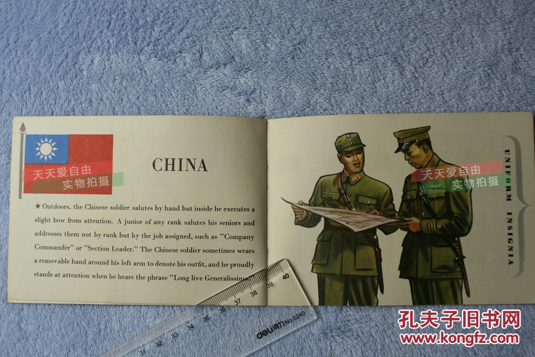 1943年二战同盟国军服和徽章便携识别手册,(-含美中英